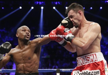 c7娱乐-英媒揭秘，欧洲足坛热议单场六换人改革